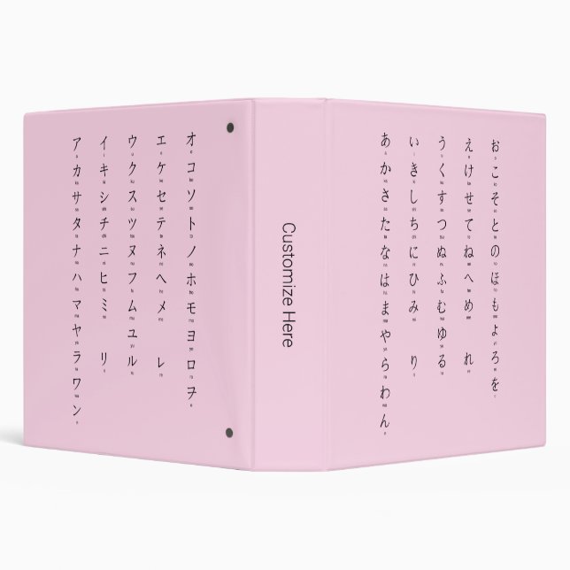 Classeur Hiragana Katakana Apprendre les caractères japonai (Arrière-plan)