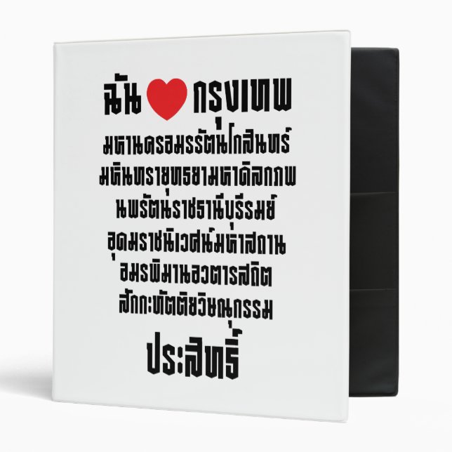 Classeur I Heart [Amour] Krung Thep Maha Nakhon ... (Devant/intérieur)