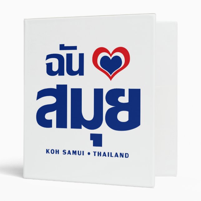 Classeur I Heart (J'aime) Koh Samui (Thaïlande) (Devant/intérieur)