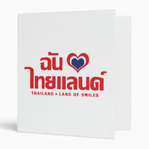 Classeur I Heart (Love) Thaïlande ♥ Langage thaï Script
