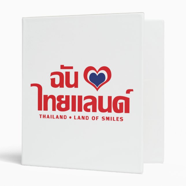 Classeur I Heart (Love) Thaïlande ♥ Langage thaï Script (Devant/intérieur)