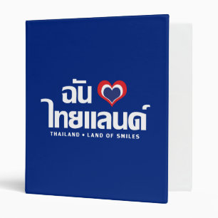 Classeur I Heart (Love) Thaïlande ♥ Langage thaï Script