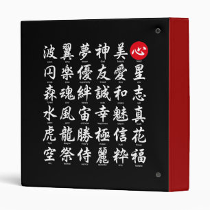 Classeur Kanji japonais populaire