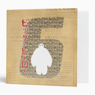 Classeur Motif Baymax 6