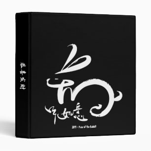 Classeur Nouvelle année chinoise 2011 - année du lapin