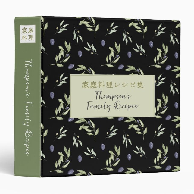 Classeur Retro Black Olive Pattern Japanese Family Recipe (Devant/Côté)