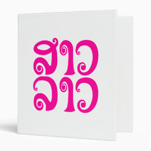 Classeur Sao Lao ✿ Lady Lao ✿ Laos / Laotien