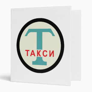 Classeur SIGNE DE POSTE URSS / Vintage russe / Taxicab rétr