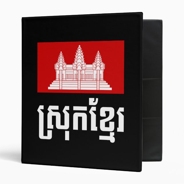 Classeur Srok Khmer (Devant/intérieur)