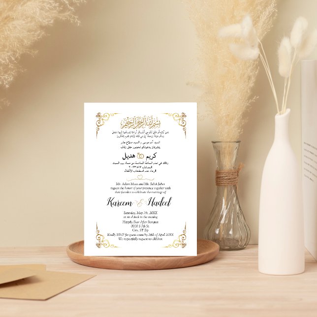 Classic Arabic English Modern Muslim Invitation (Creator Uploaded)
