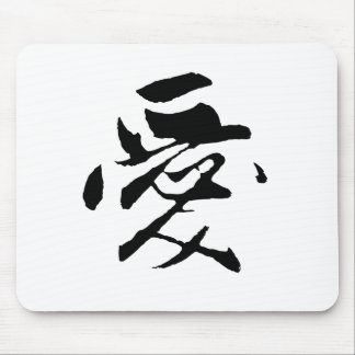Classic Chinese Calligraphy-Love-#001- Mouse Pad