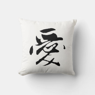 Classic Chinese Calligraphy-Love-#001- Throw Pillow