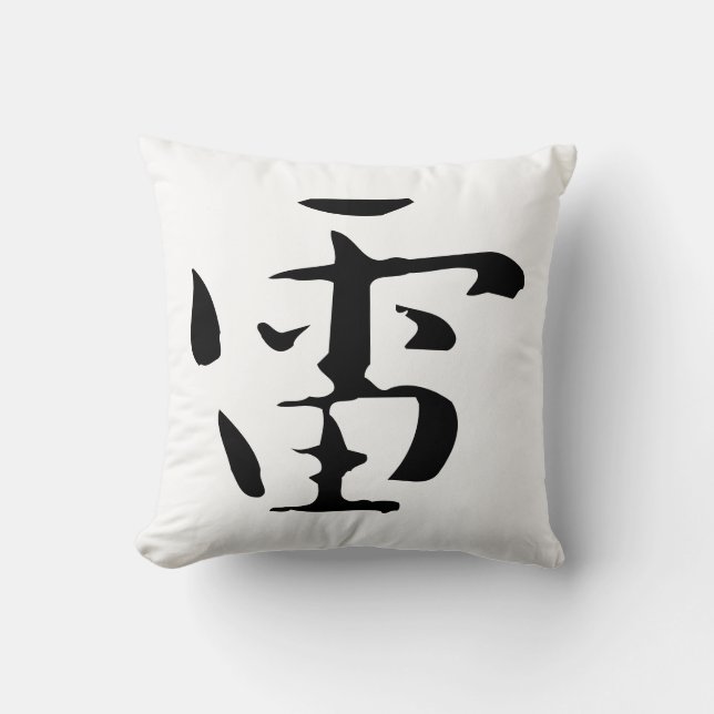 Classic Chinese Calligraphy-Thunder-#001- Throw Pillow (Front)
