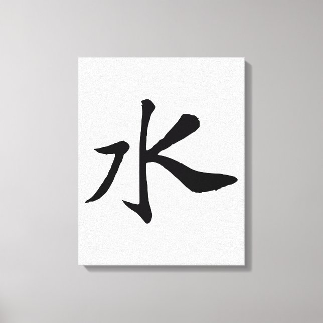 Classic Chinese Calligraphy-Water-#001-  Canvas Print (Front)