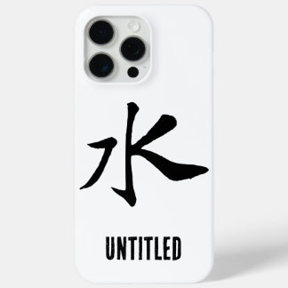 Classic Chinese Calligraphy-Water-# 001- iPhone 15 Pro Max Case