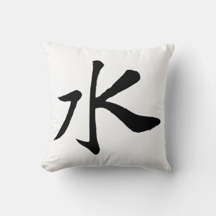 Classic Chinese Calligraphy-Water-#001- Throw Pillow