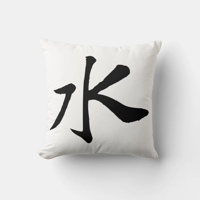 Classic Chinese Calligraphy-Water-#001- Throw Pillow (Front)