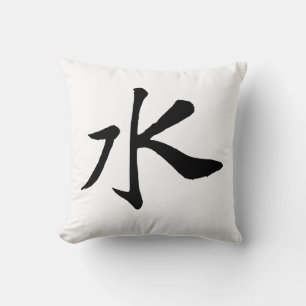 Classic Chinese Calligraphy-Water-#001- Throw Pillow