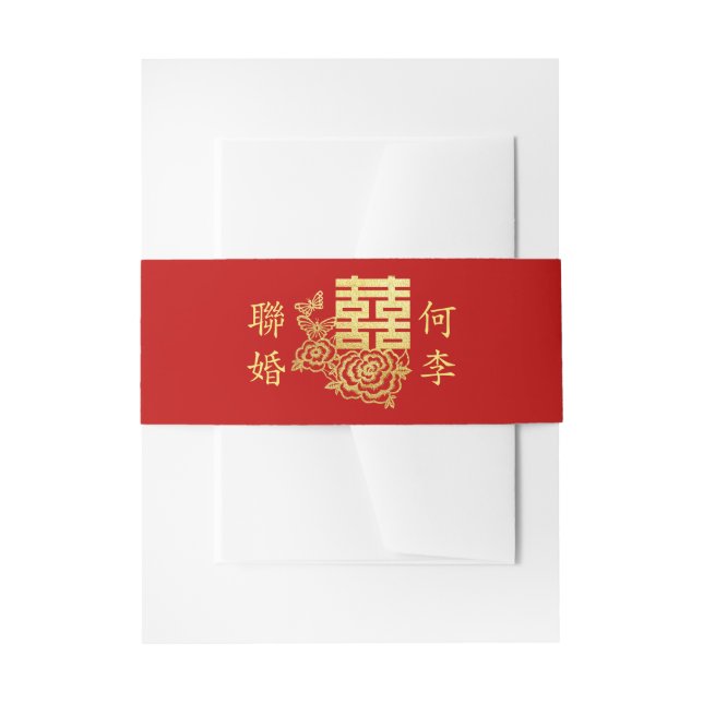 Classic elegant Chinese wedding logo floral red Invitation Belly Band (Front Example)