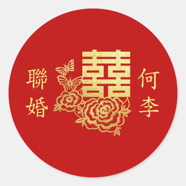 Classic elegant Chinese wedding logo floral red Round Sticker (Front)