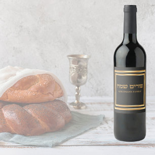 Classic Elegant Customized Gold Happy Purim Hebrew Wine Label