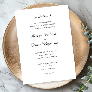 Classic Elegant Script Simple Names Muslim Wedding Invitation