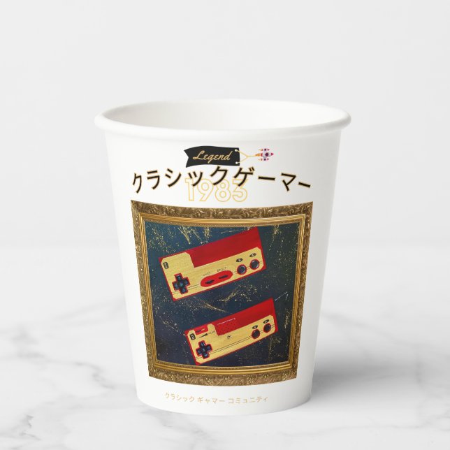 Classic Gamers Birthday Party Outta Sight 83 Cups (Front)