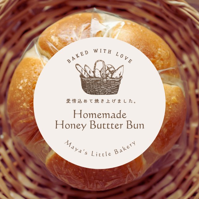 Classic Homemade Bakery Bread Basket Product Round Sticker (Creator Uploaded)