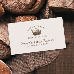 Classic Homemade Bakery Classic Bread Basket Business Card
