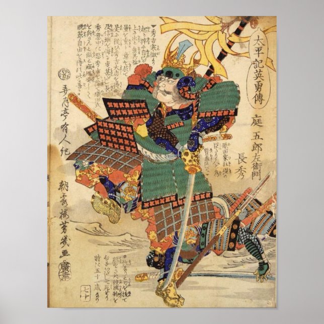 Classic Japanese Samurai Warrior General Poster (Front)