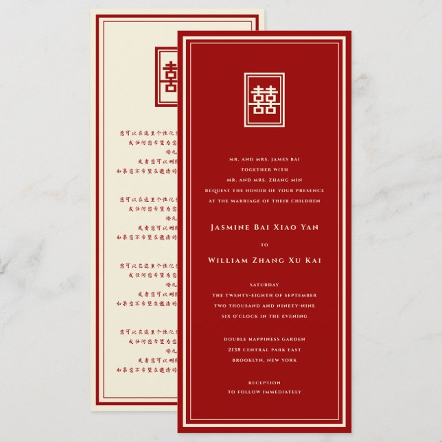 Classic Rectangle Double Happiness Chinese Wedding Invitation (Front/Back)