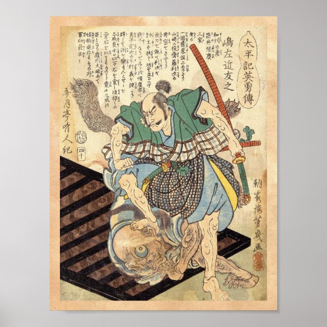 Classic Vintage Japanese Samurai Warrior General Poster (Front)
