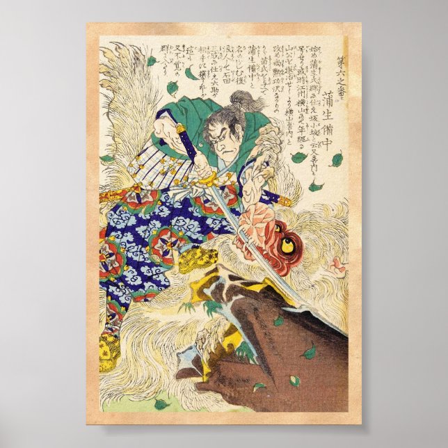 Classic Vintage Japanese Samurai Warrior General Poster (Front)