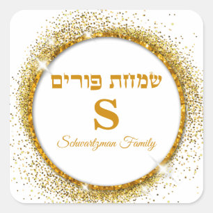 Classic White and Gold Monogram Simchat Purim Square Sticker