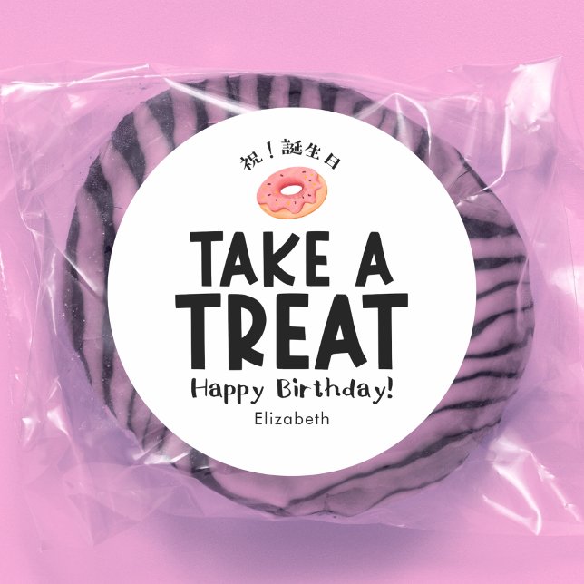 Classroom Treat Birthday Donut Simple Classic Round Sticker (Creator Uploaded)