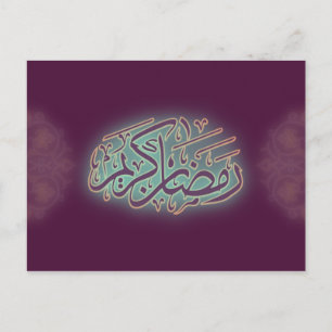 Classy Ramadan Kareem Calligraphie islamique Carte