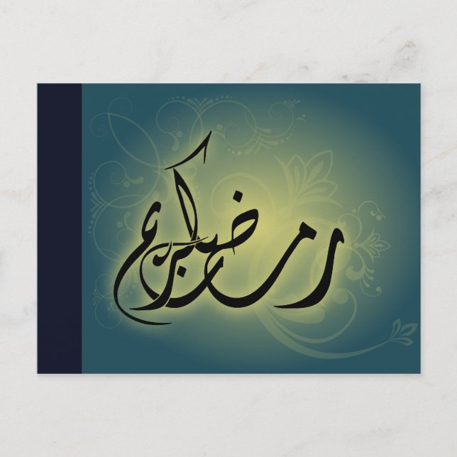 Classy Ramadan Kareem Calligraphie islamique Carte (Devant)