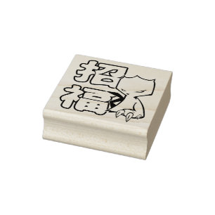 Claw Kingdom Rubber Stamp