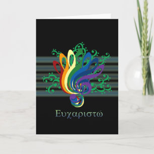 Clef Bouquet Thank You in Greek