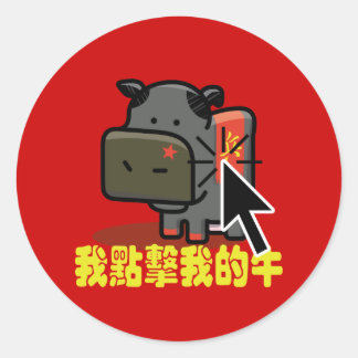 Cliquer sur la vache - Stickers Mao Vache