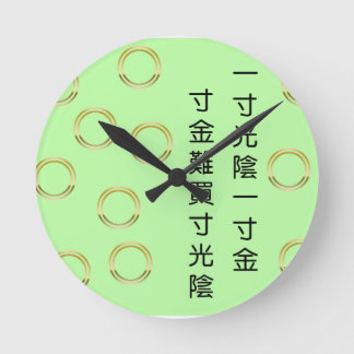 Clock with Chinese Phrase