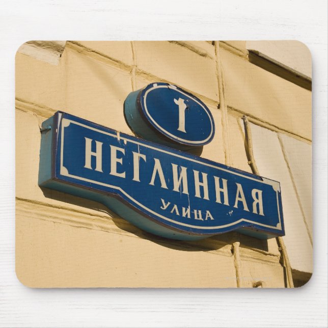 Close-up of sign on wall mouse pad (Front)