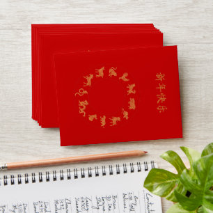 CNY Lunar Chinese New Year 春节 ALL SIGNS 中国传统新年 Red Envelope
