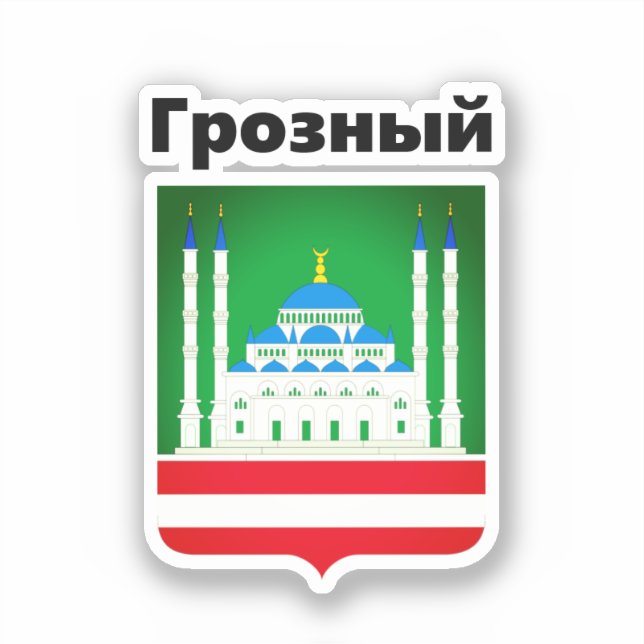 Coat of Arms of Grozny (Chechnya) (Front)
