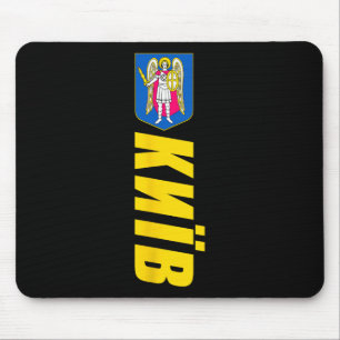 Coat Of Arms Of Kiev Ukraine Souvenirs Retro Kyiv Mouse Pad