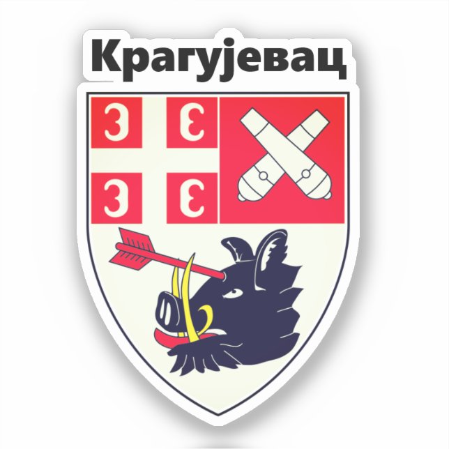 Coat of Arms of Kragujevac, Serbia (Front)