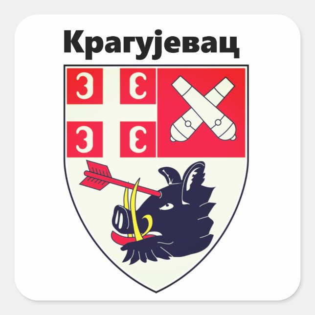 Coat of Arms of Kragujevac, Serbia Square Sticker (Front)