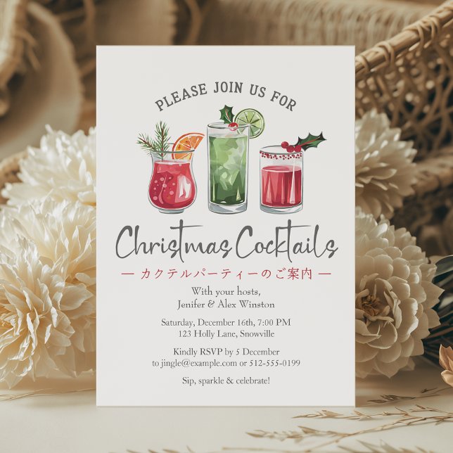 Cocktails Christmas Party Festive Drink Red Green Invitation (Creator Uploaded)