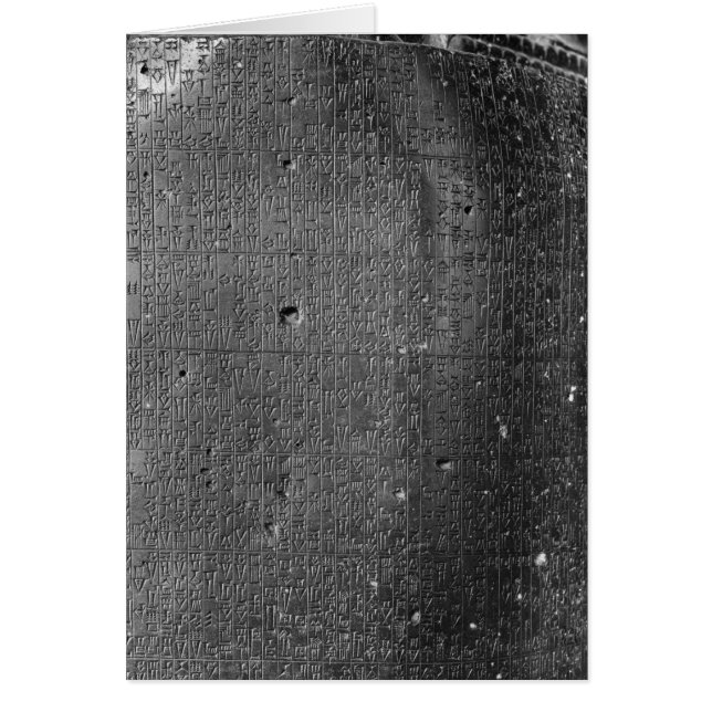 Code of Hammurabi, detail of column inscription (Front)
