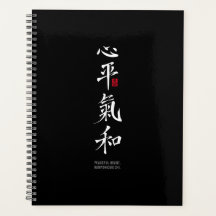 Cœur paisible, Chi harmonieux - Kanji